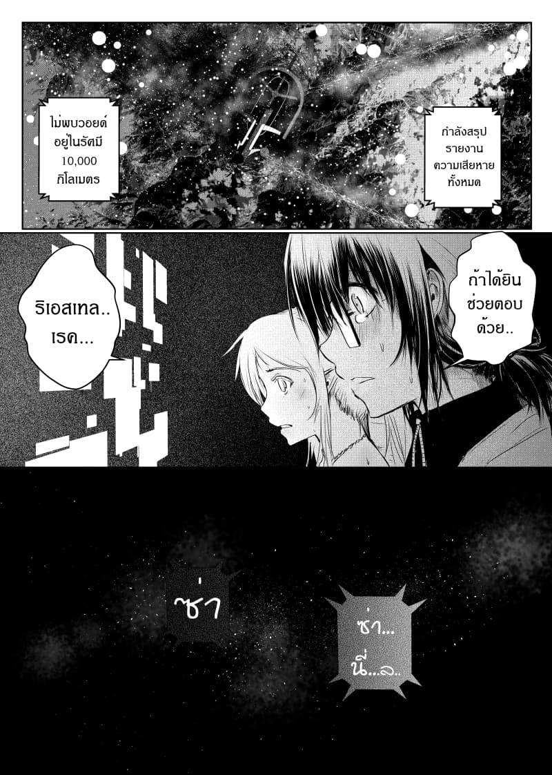 Path A waY page 9