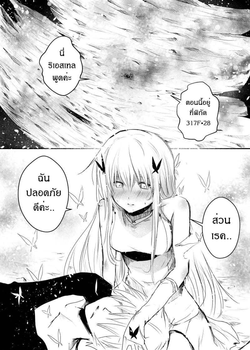 Path A waY page 10