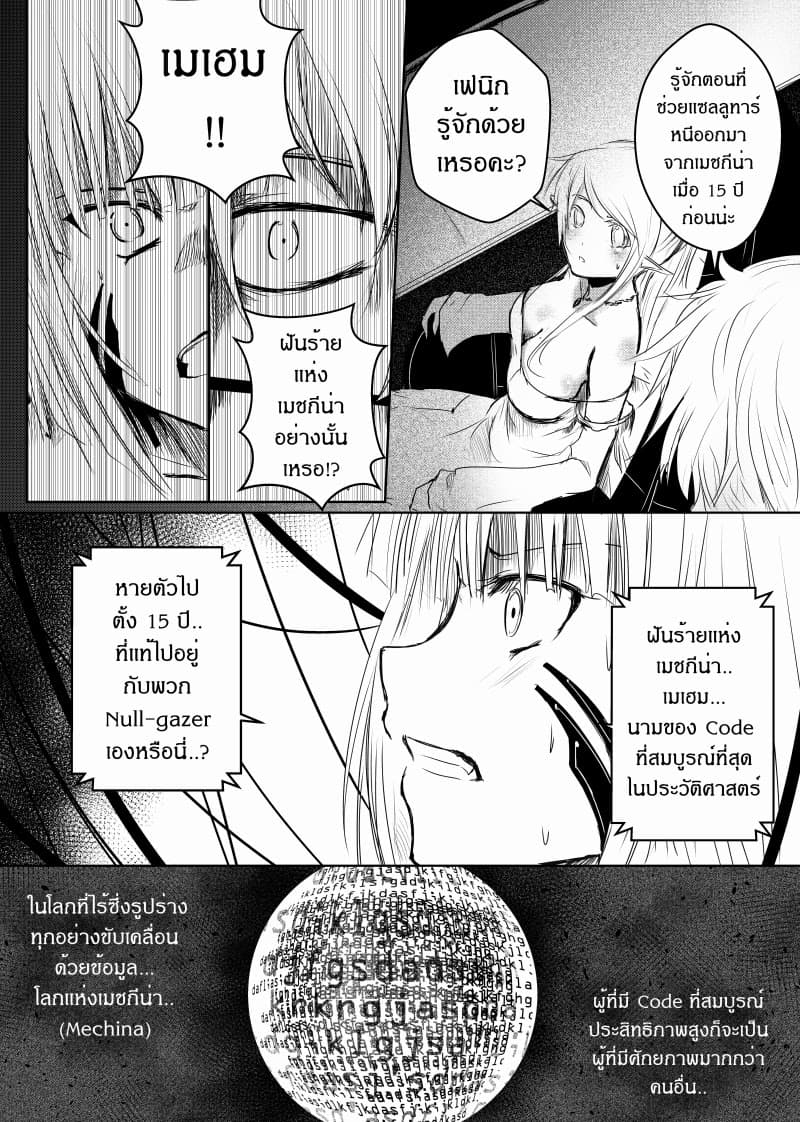 Path A waY page 2