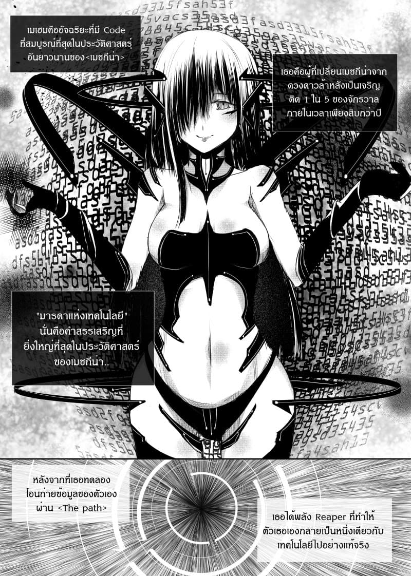 Path A waY page 3