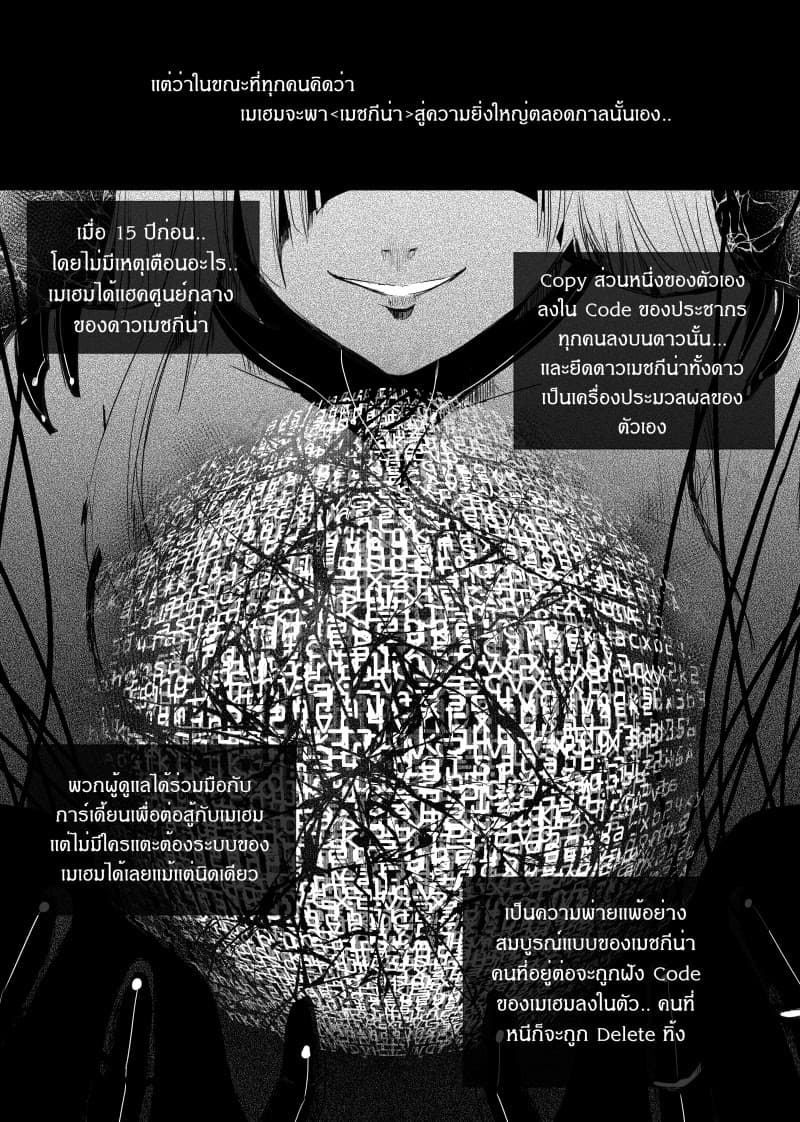 Path A waY page 4