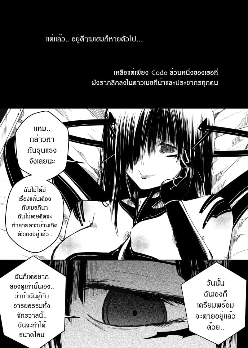 Path A waY page 5