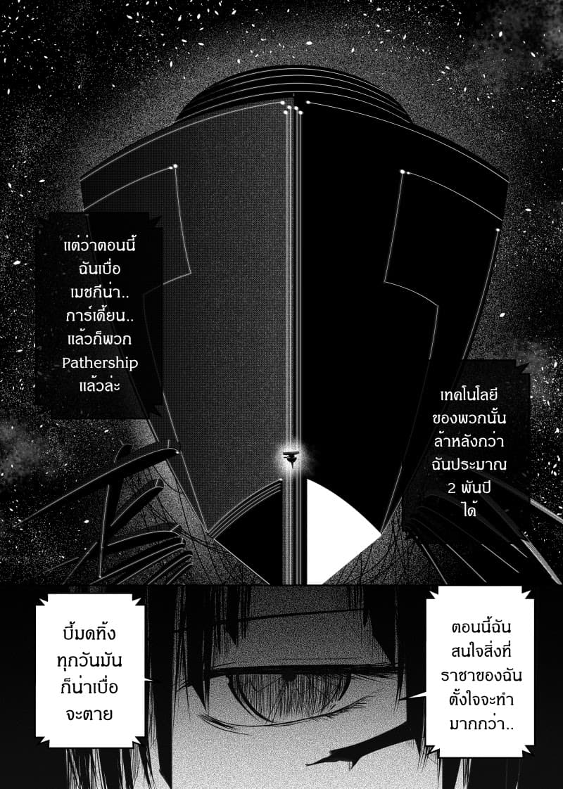 Path A waY page 6
