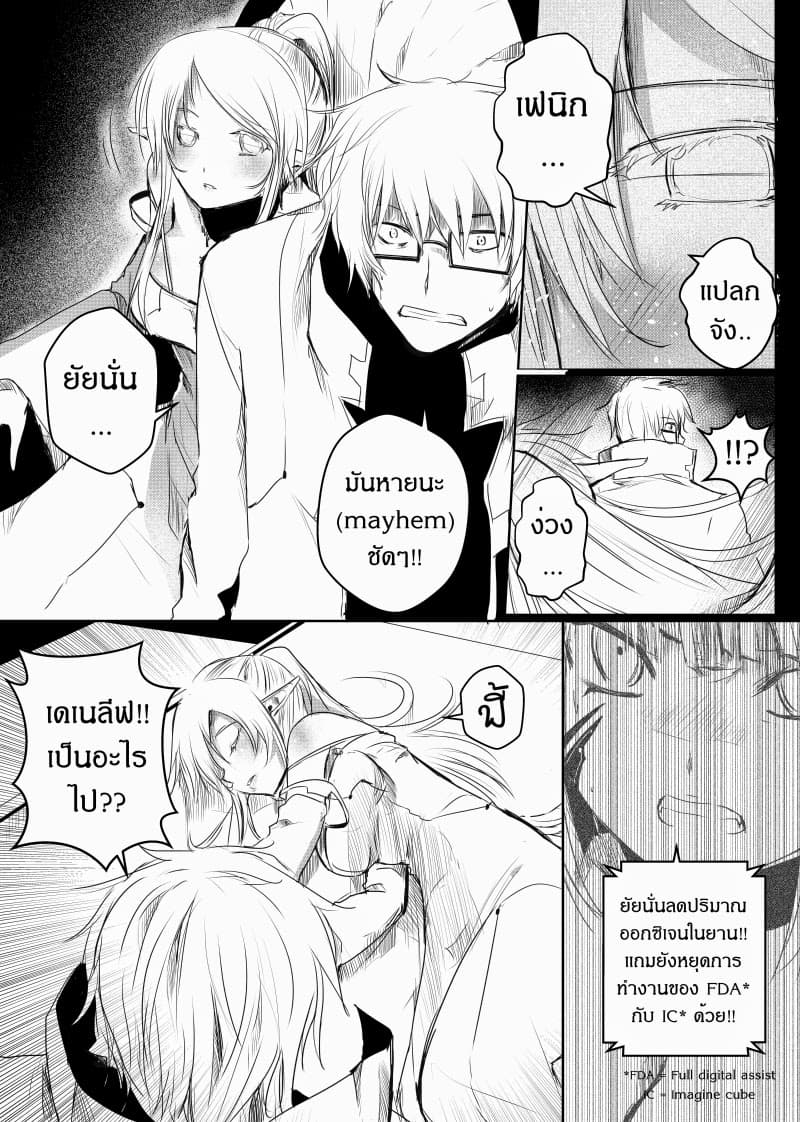 Path A waY page 7