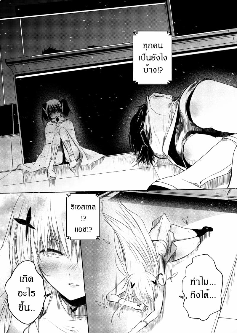 Path A waY page 8