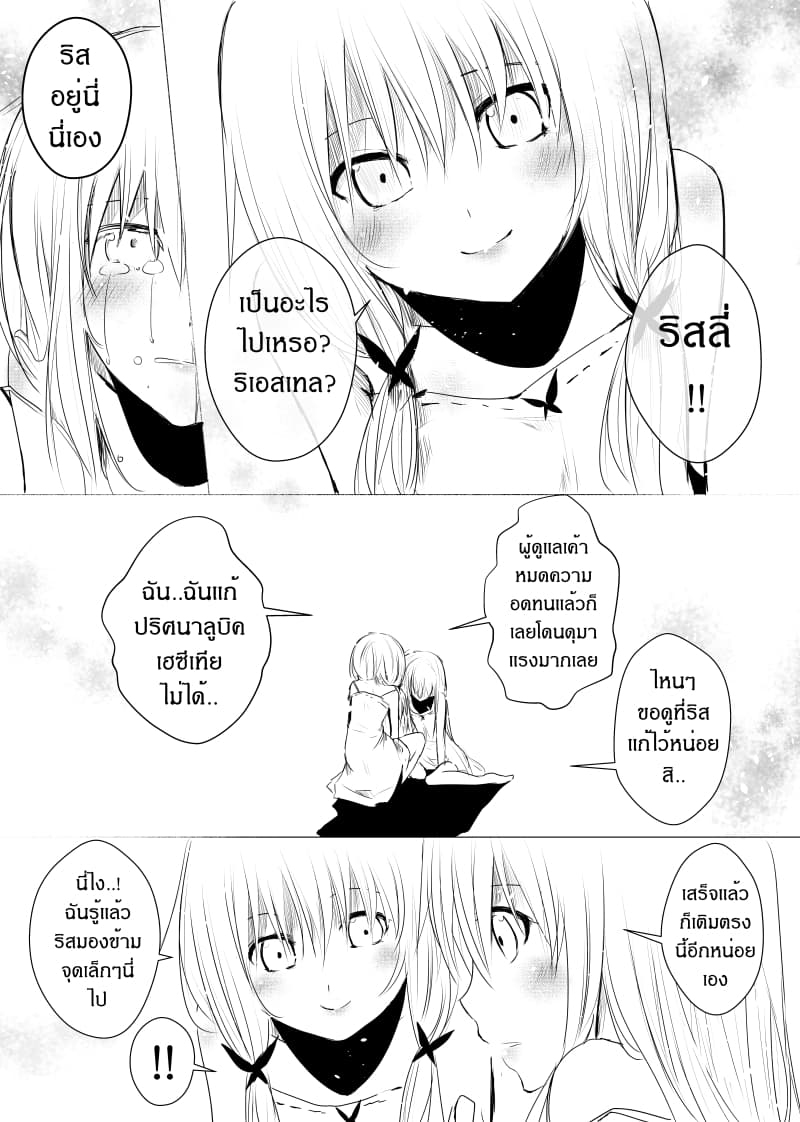 Path A waY page 2