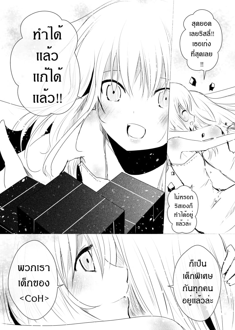 Path A waY page 3