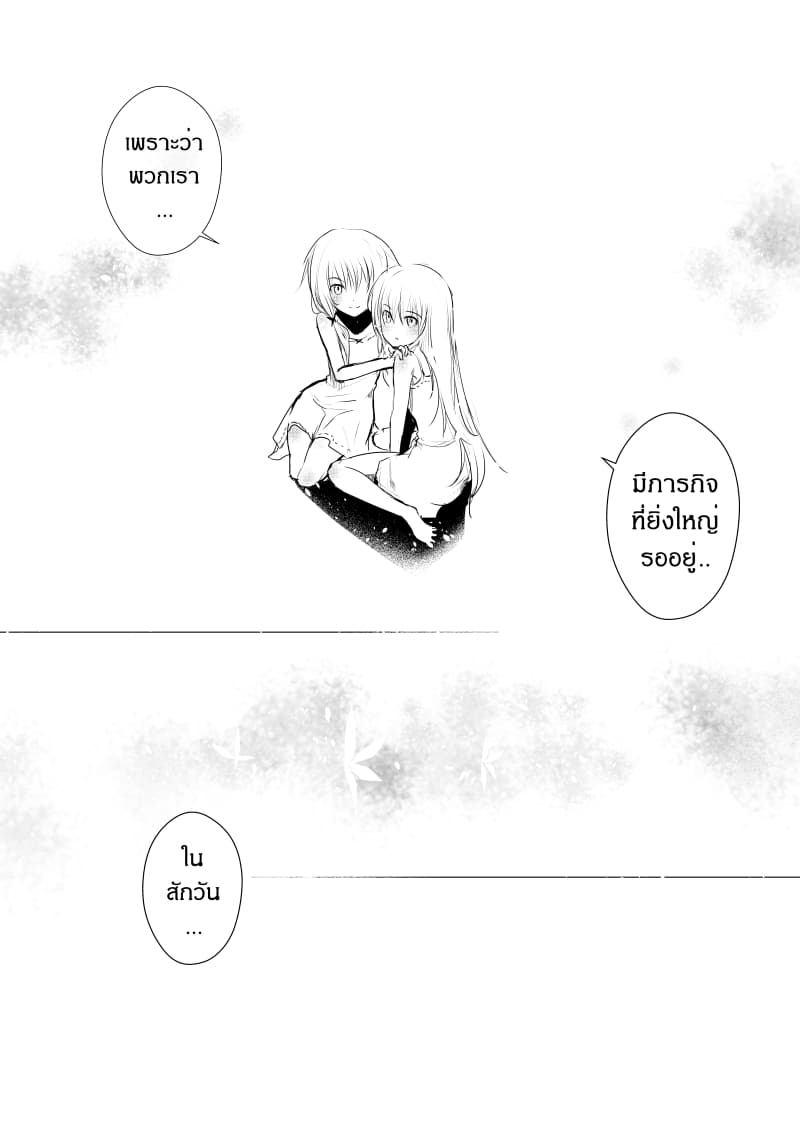 Path A waY page 4