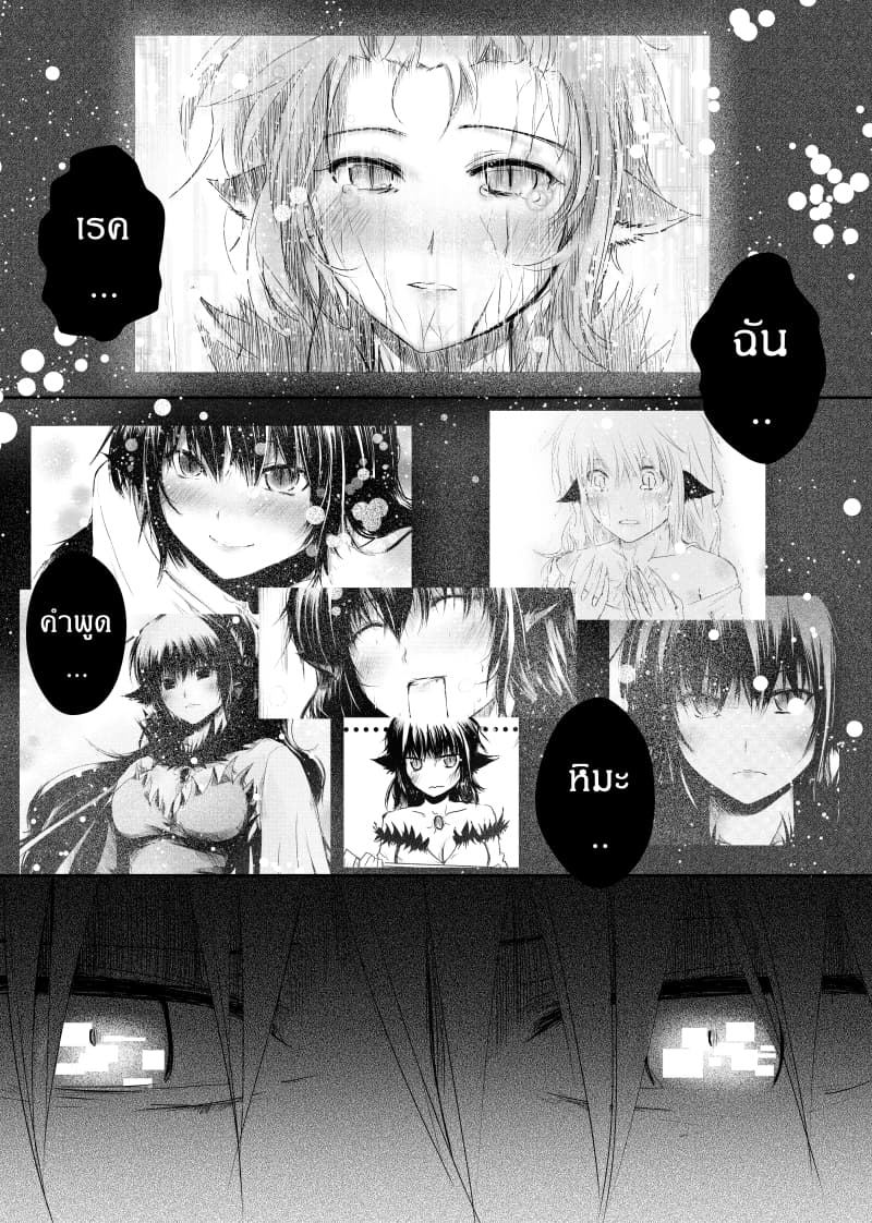 Path A waY page 7