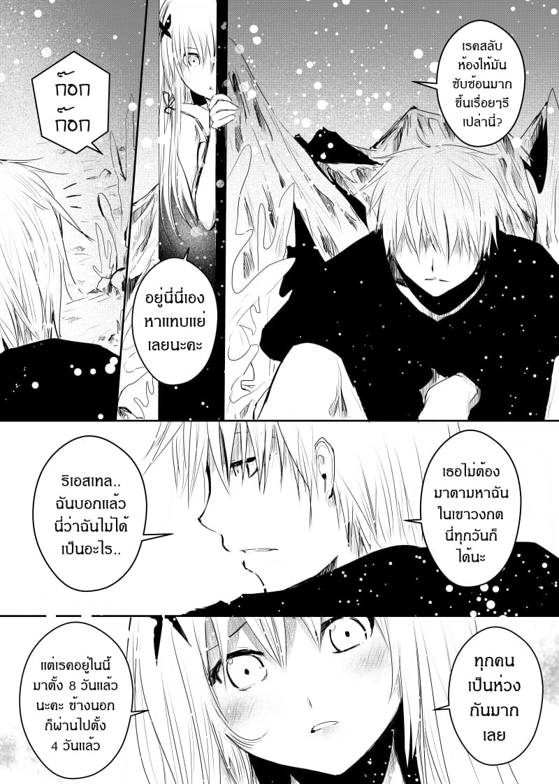 Path A waY page 8