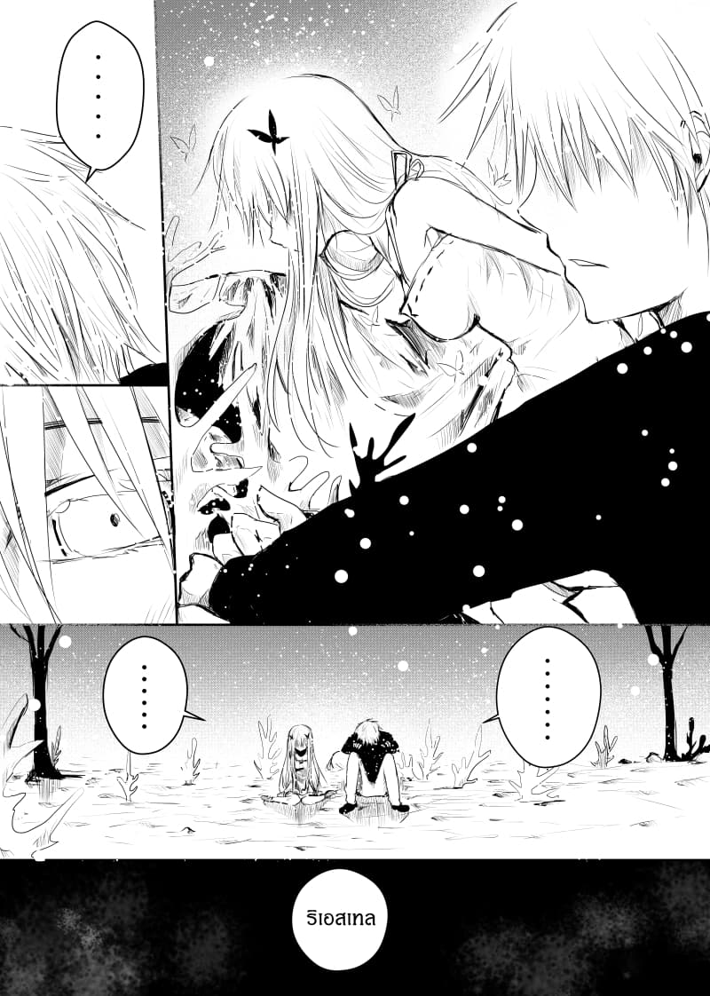 Path A waY page 9