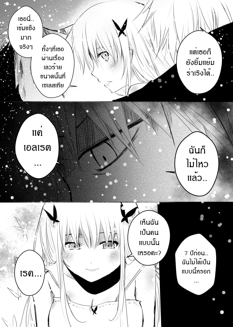 Path A waY page 10