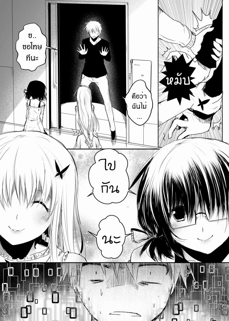 Path A waY page 1