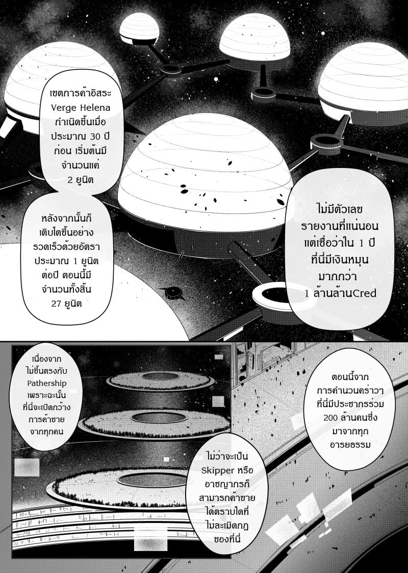 Path A waY page 3