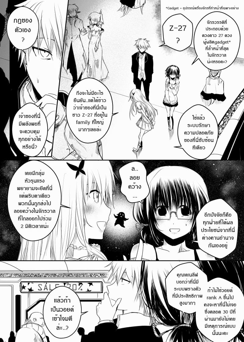 Path A waY page 4