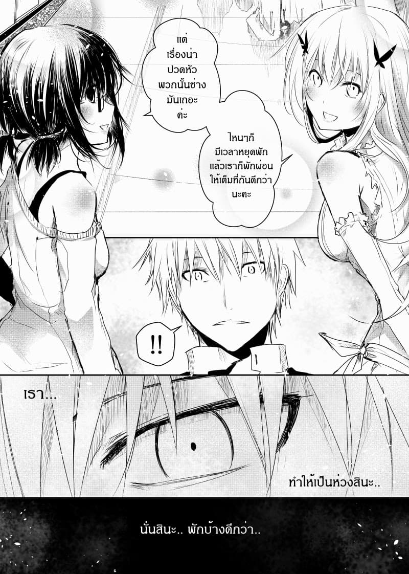 Path A waY page 5