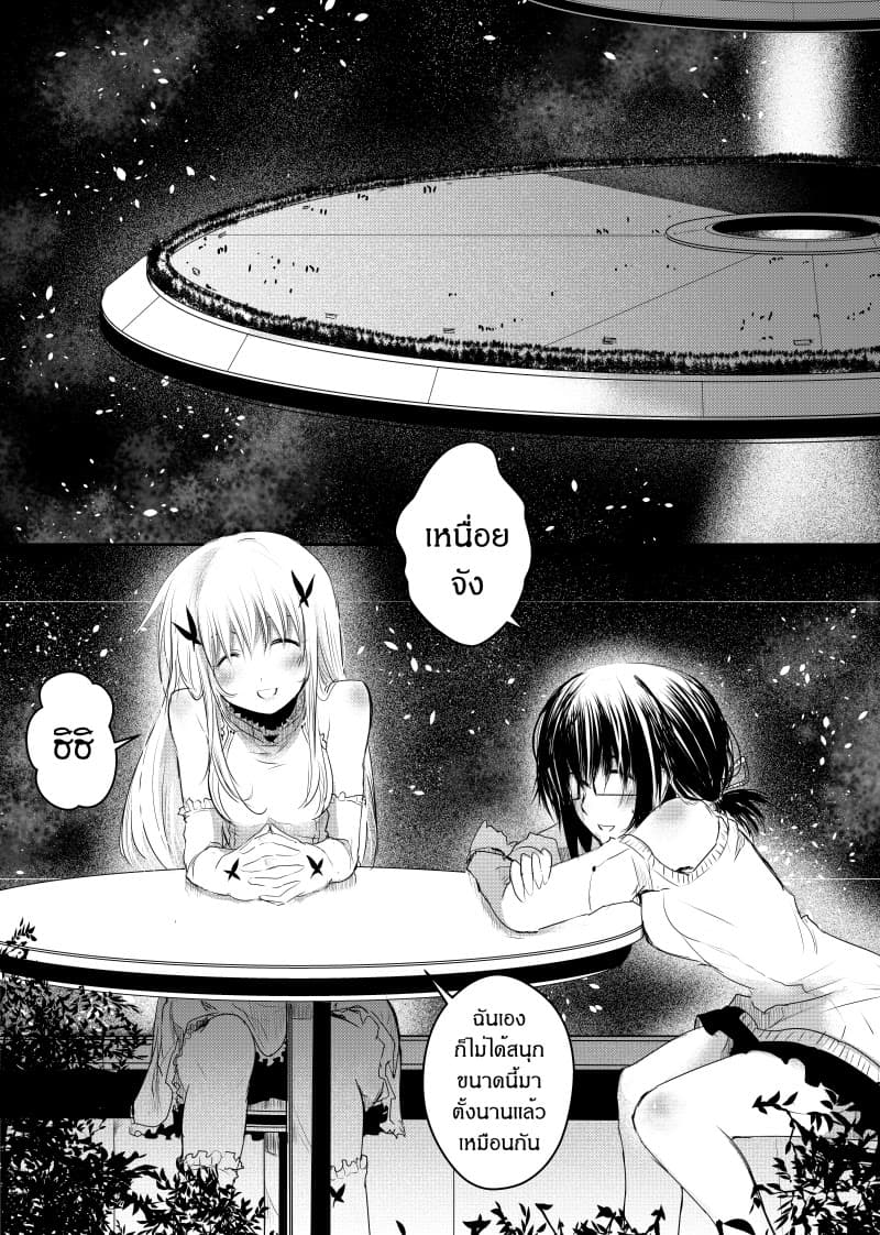 Path A waY page 9