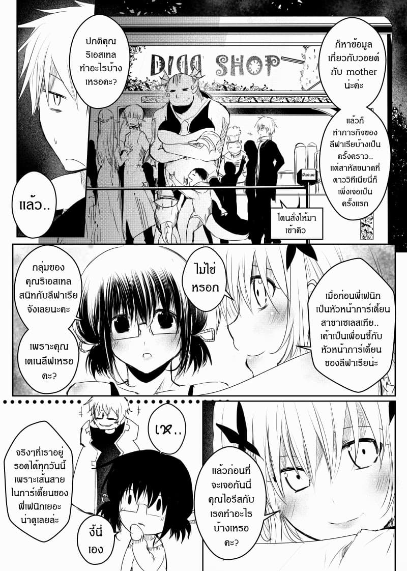 Path A waY page 10