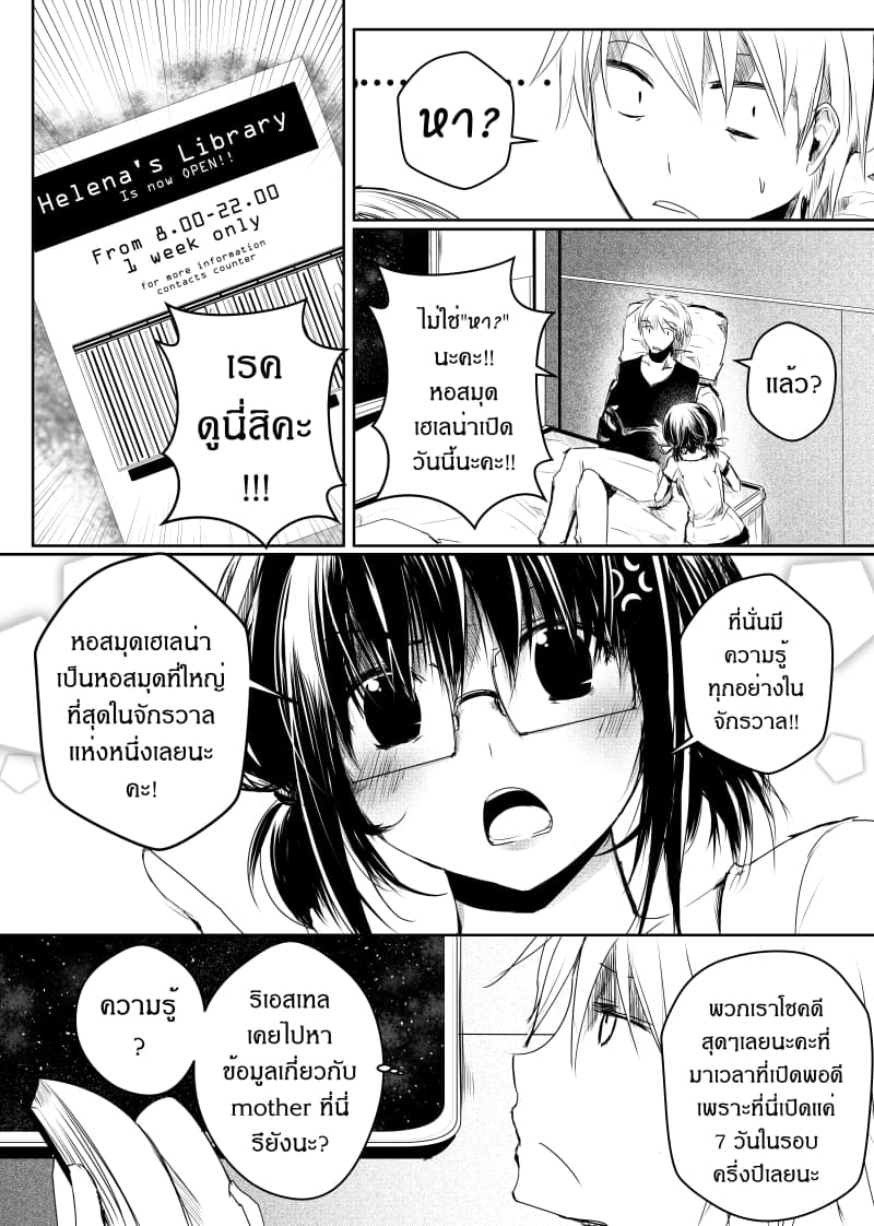 Path A waY page 2