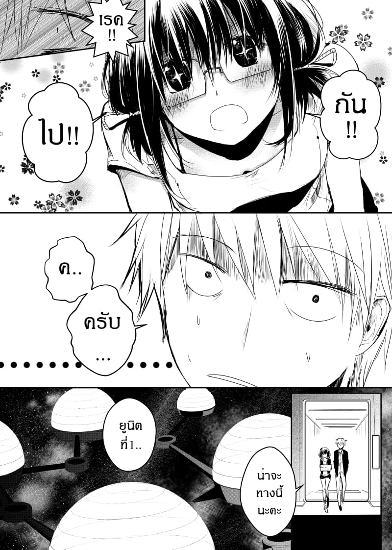 Path A waY page 3