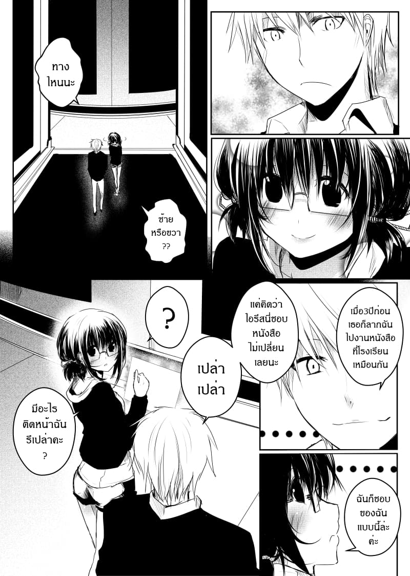 Path A waY page 4