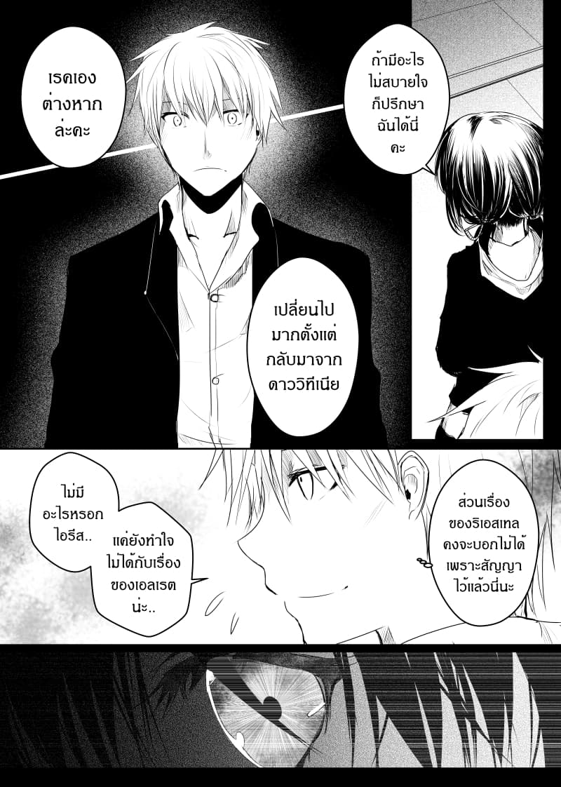 Path A waY page 5
