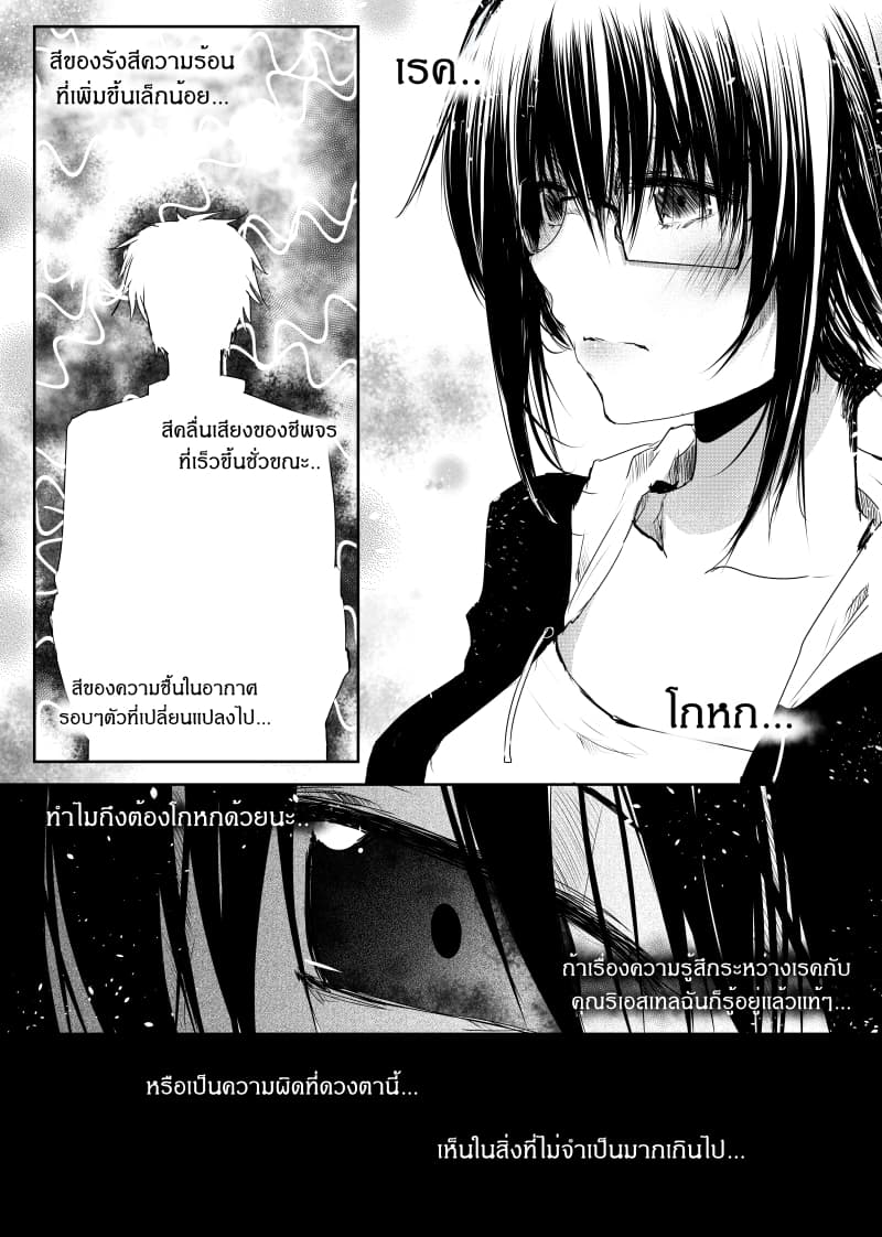Path A waY page 6