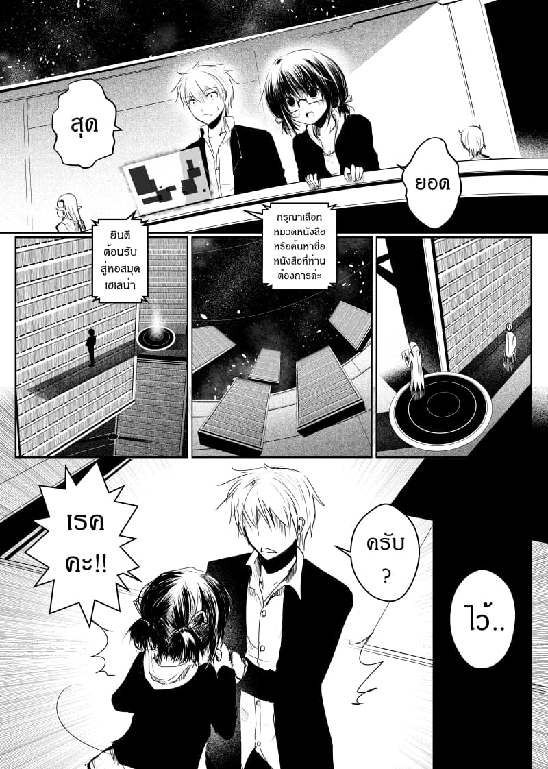 Path A waY page 8