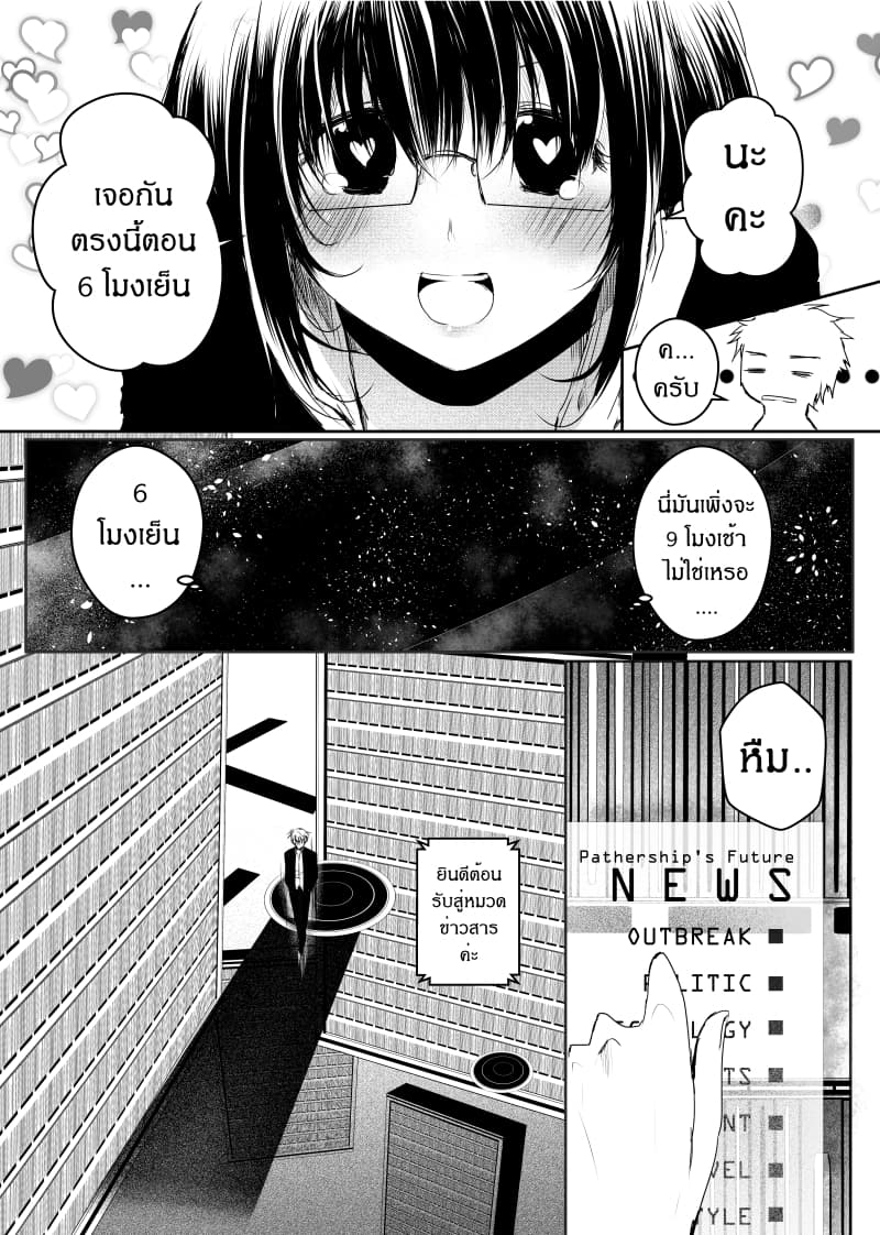 Path A waY page 9