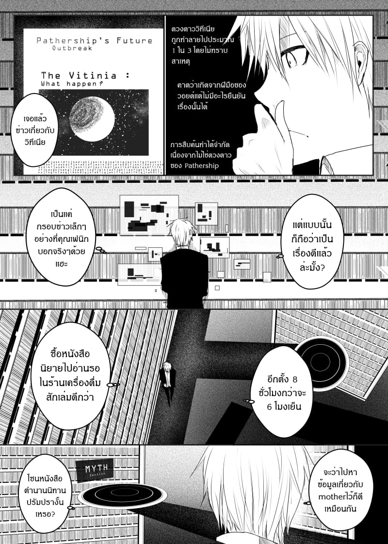 Path A waY page 10