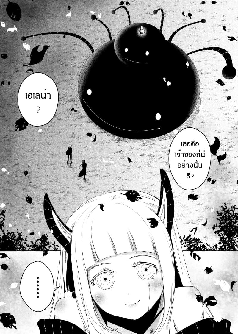 Path A waY page 2