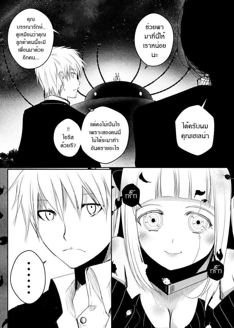 Path A waY page 3