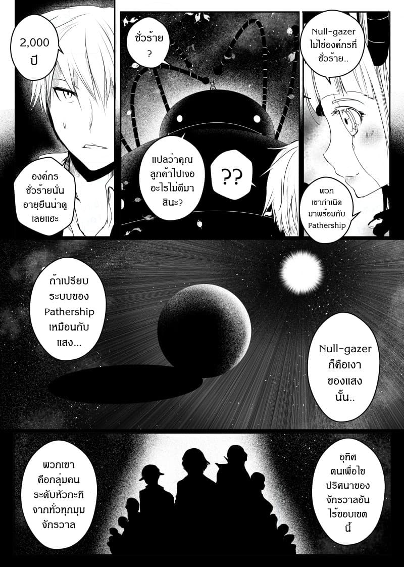 Path A waY page 5