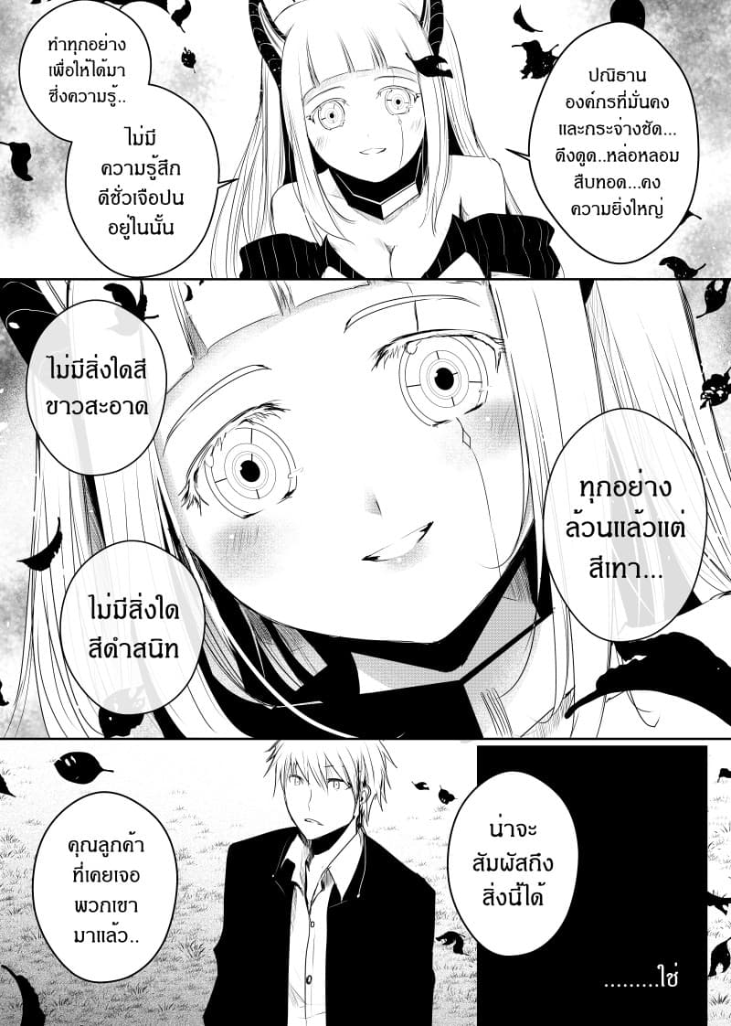 Path A waY page 6