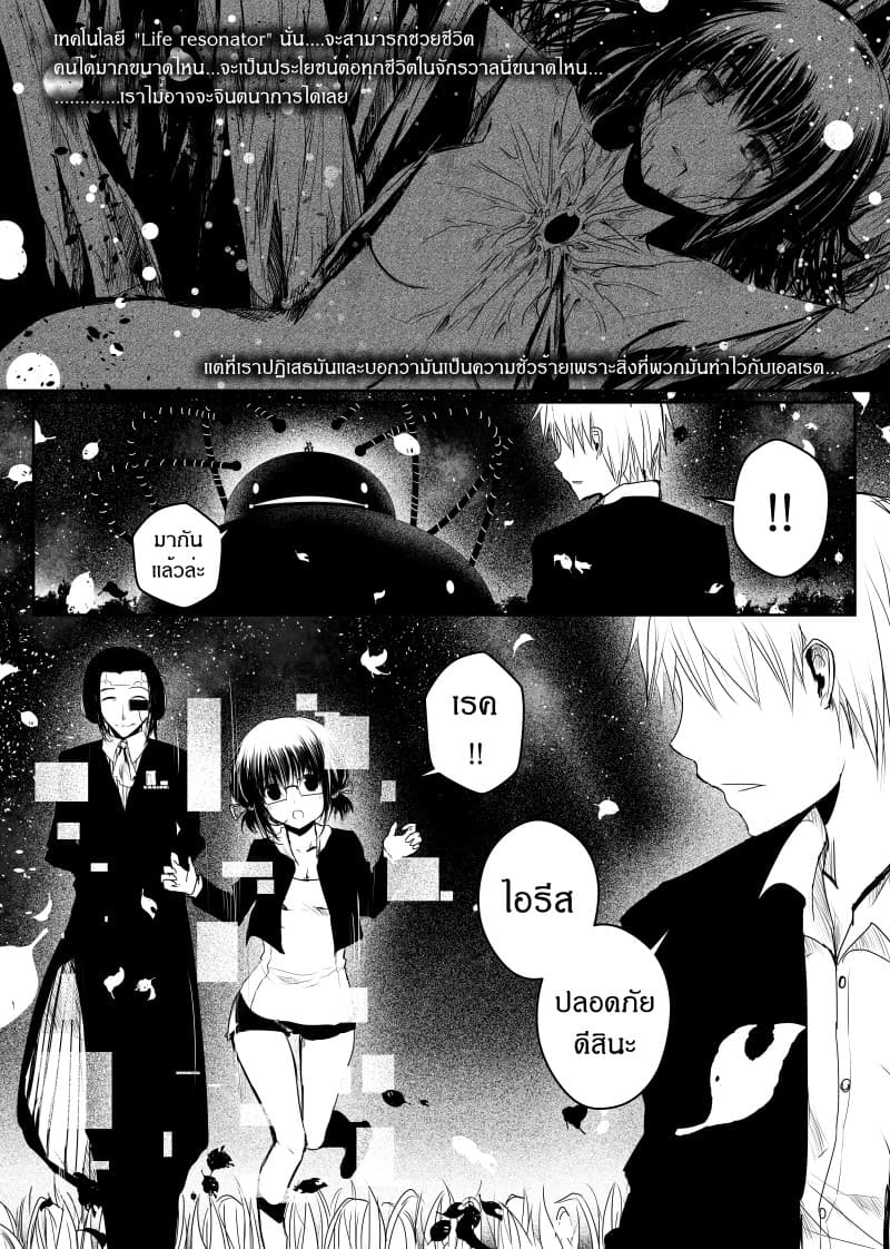Path A waY page 7