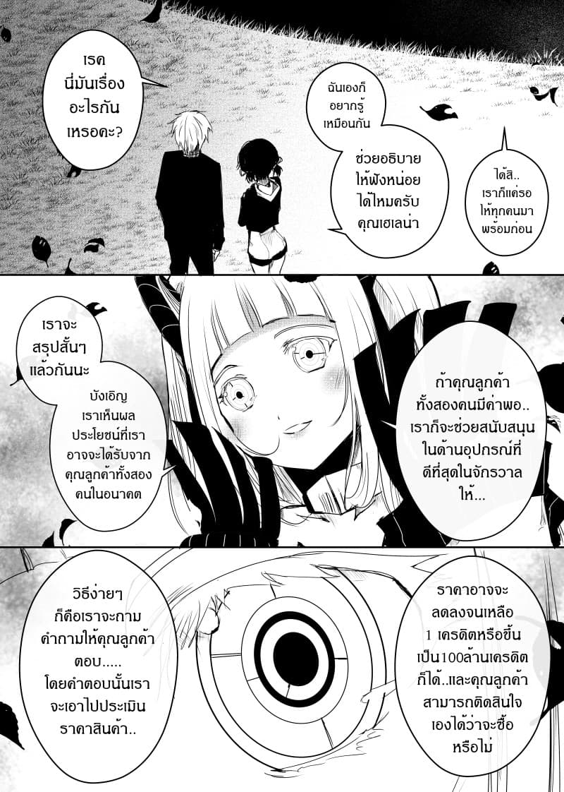 Path A waY page 8