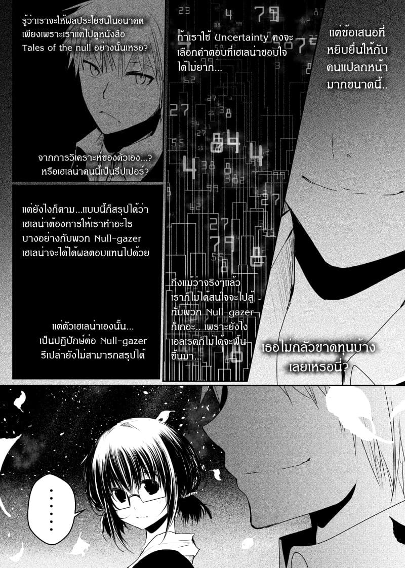 Path A waY page 9