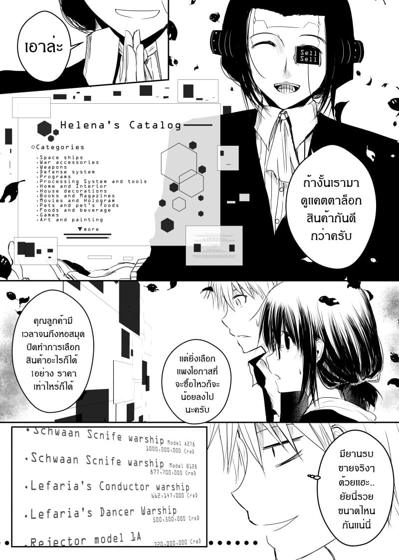 Path A waY page 10