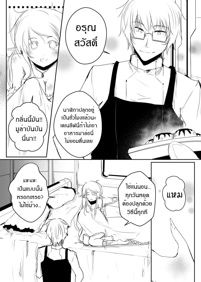 Path A waY page 3