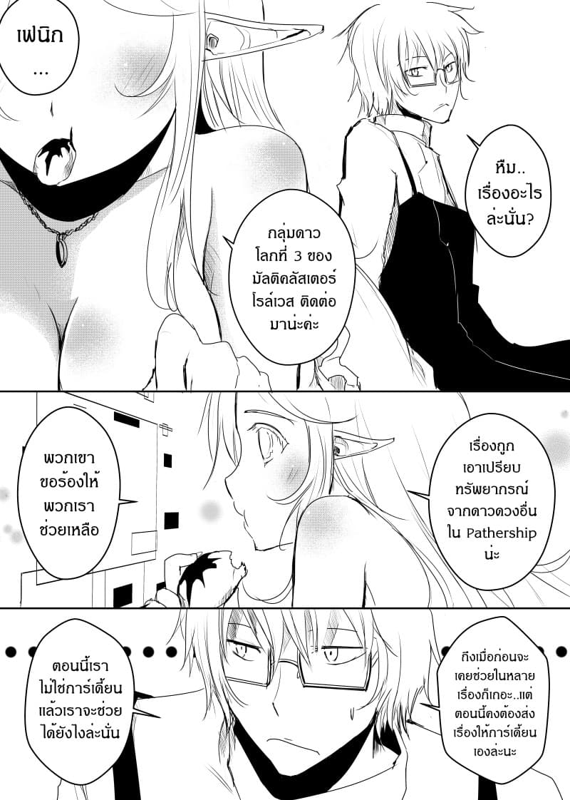 Path A waY page 5