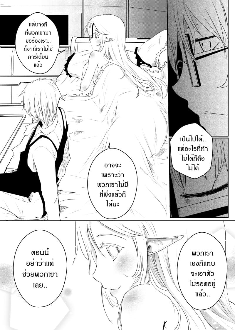 Path A waY page 6