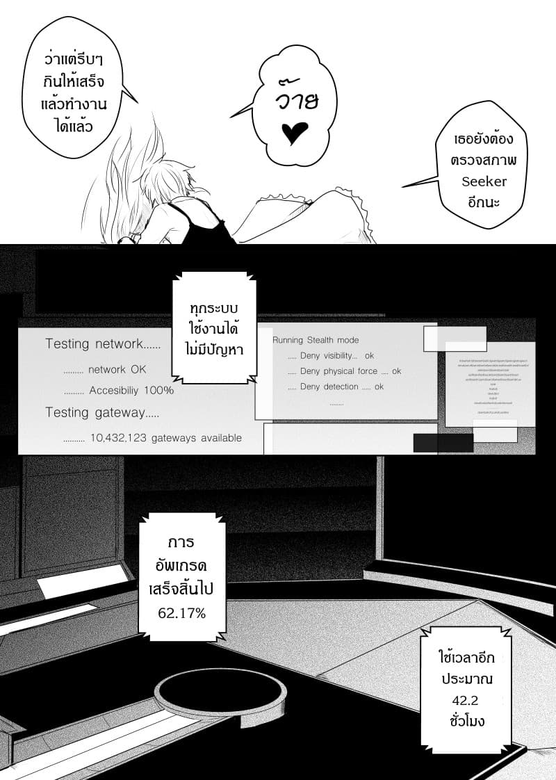 Path A waY page 7
