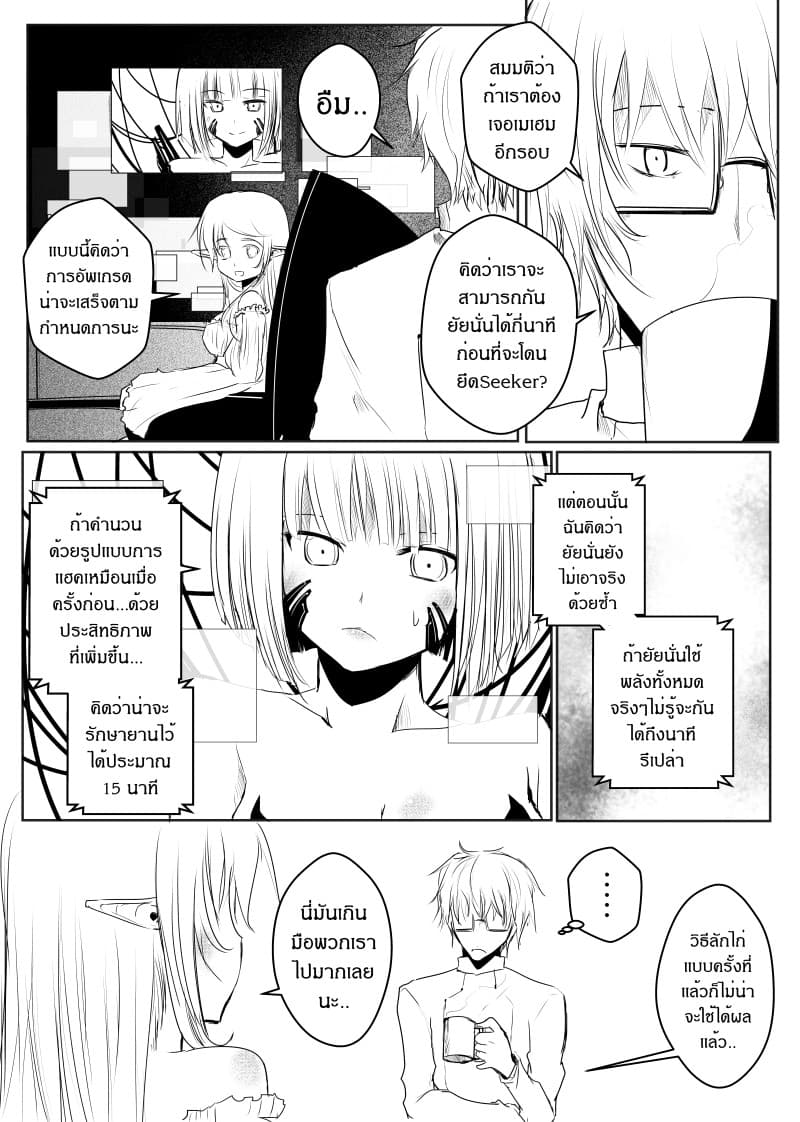 Path A waY page 8