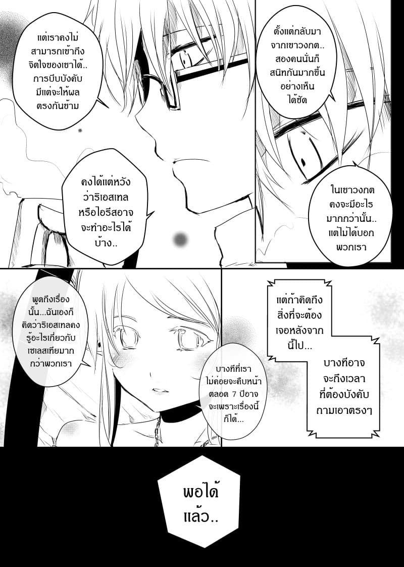 Path A waY page 10