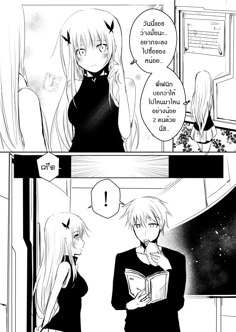 Path A waY page 3