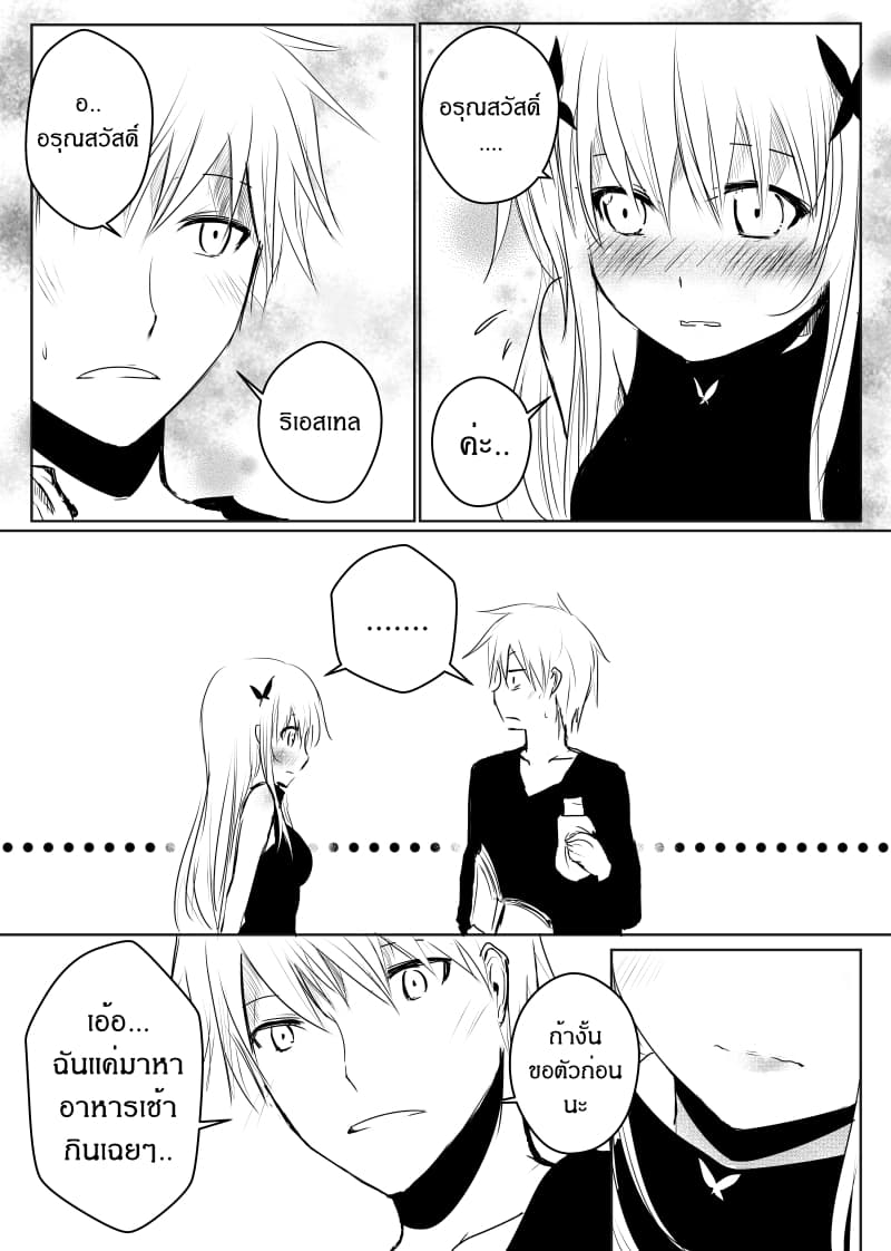 Path A waY page 4