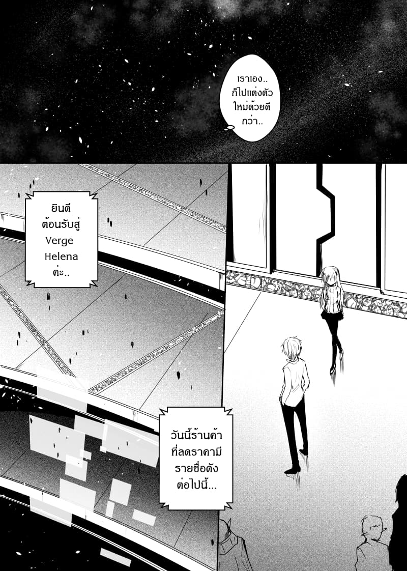 Path A waY page 6