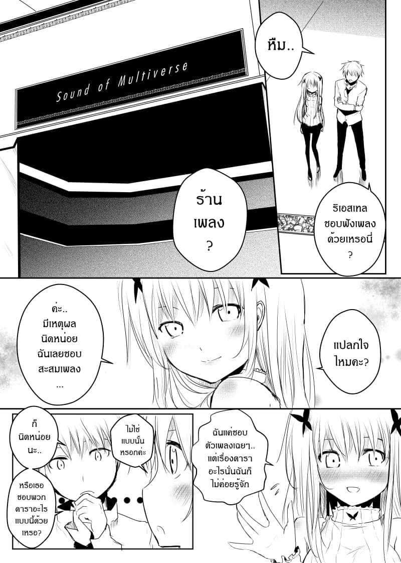 Path A waY page 8