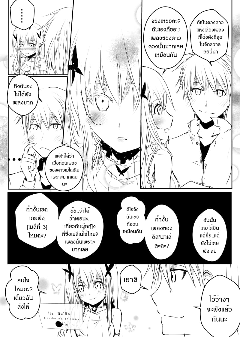 Path A waY page 9