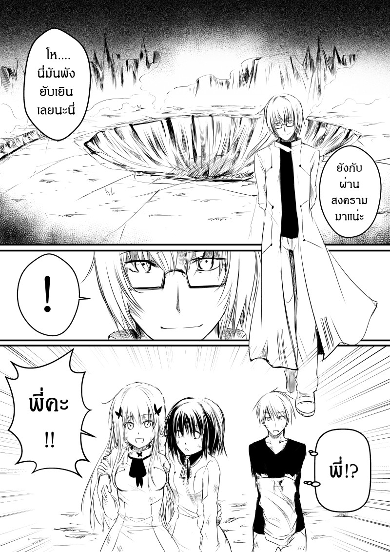Path A waY page 2